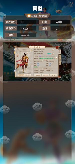 问道【71级云霄洞】新区70 级成品号出手