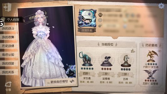 第五人格【93级】第五人格账号，皮肤多，角色多