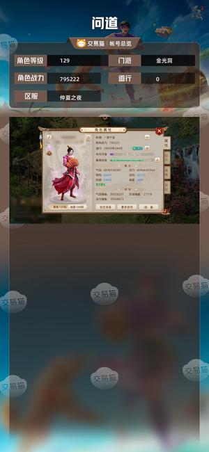 问道【129级金光洞】 暴力火带元宝，珍宝挂了7个