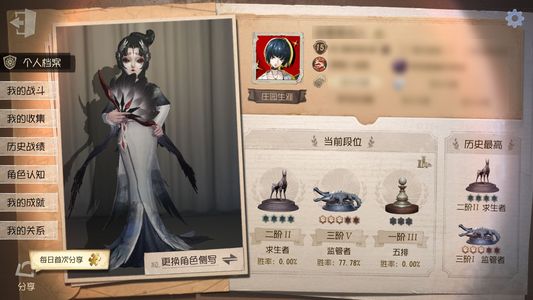 第五人格【15级】多皮优秀小号