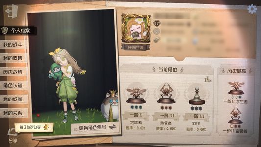 第五人格【17级】第五人格号