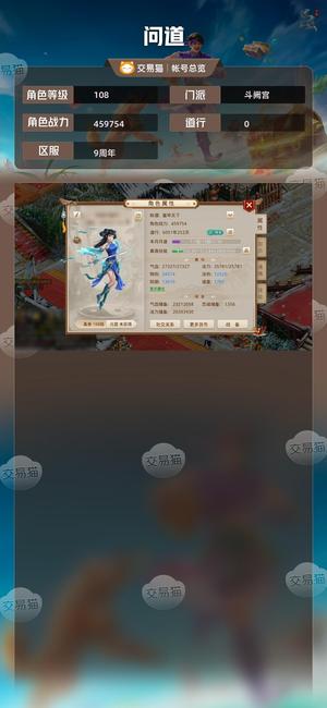 问道【108级斗阙宫】充值10万托号