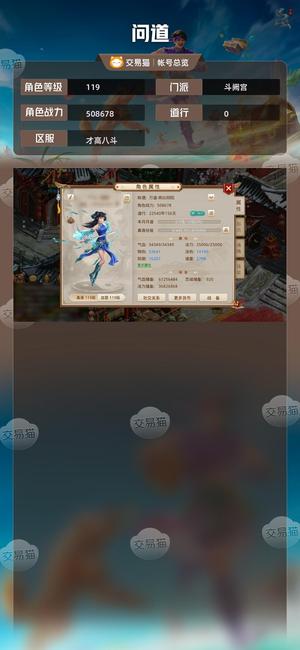 问道【119级斗阙宫】 119力水