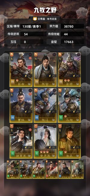 九牧之野【赛季1】1万7金币