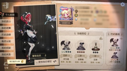 第五人格【59级】 有机械师和祭司真理之下
