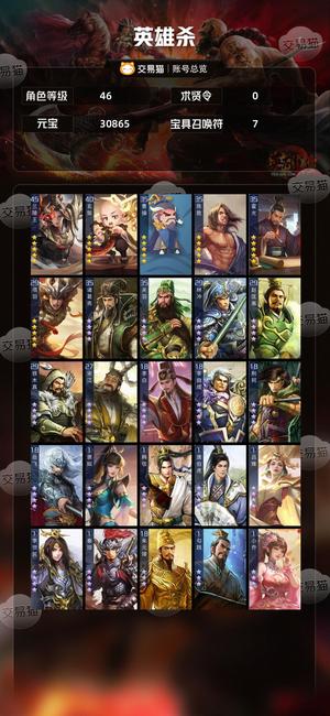 英雄杀平台号边玩边出