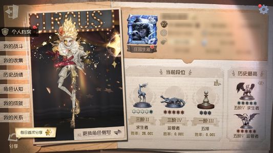 第五人格【27级】医生双金皮双金挂，麦麦金皮