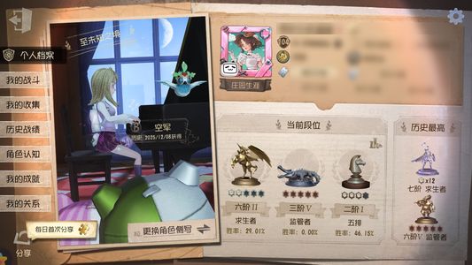 第五人格【104级】 赤松枫，入间美兔，名誉，纸翼