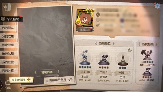 第五人格【30级】奈布厨可入 有李天辰心理限定金