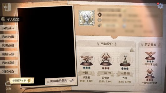 第五人格【8级】华生医生 神圣阿斯莫