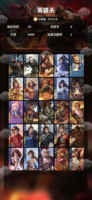 英雄杀v10心悦1傲北关羽史诗皮肤多