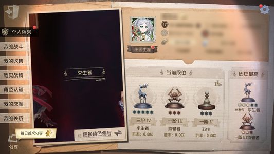 第五人格【17级】小女孩二限金