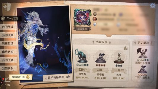 第五人格【37级】第五人格成品号