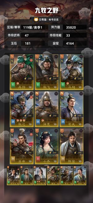 九牧之野【赛季1】战功第15名