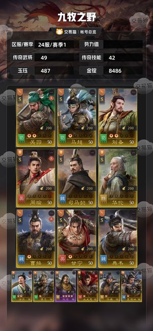 九牧之野【赛季1】随缘出备战s2中