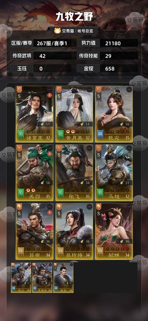 九牧之野【赛季1】九牧两皇号