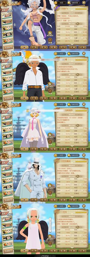 航海王：燃烧意志【150级】 8星尼卡2套共振，1.5w彩钻