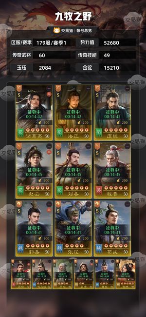 九牧之野【赛季1】满红诸葛丞相