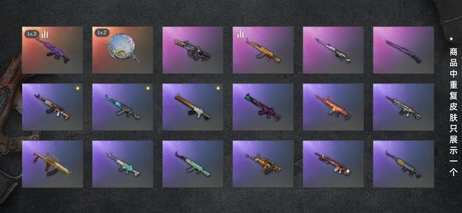 绝地求生（PUBG）生存等级1 名誉等级2 成长武器2 枪皮53 3级美杜莎二级发光锅