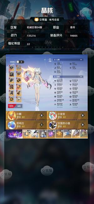 晶核【霜伶战力135216】无损22霜共两亿金币1.4万卷