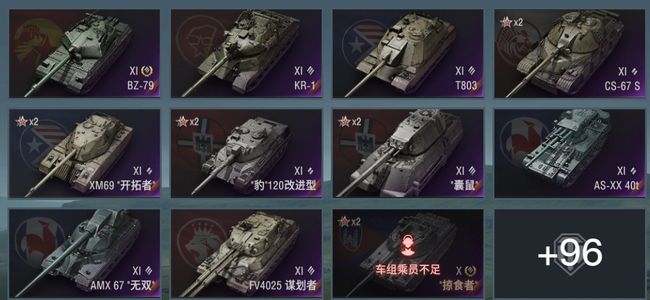 坦克世界XI坦克10 X坦克23 金币坦克66 坦克107 债券3560 金币27081 银币1200838