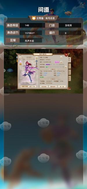 问道【148级玉柱洞】改8暴力木