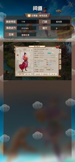 问道【119级金光洞】 119敏火带黑鬼