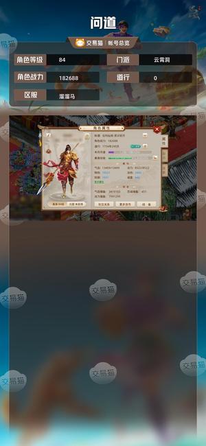 问道【84级云霄洞】 84力金