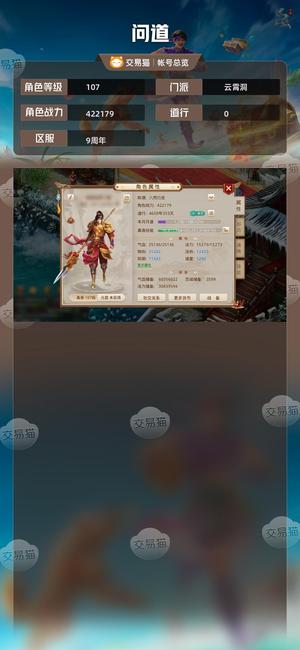 问道【107级云霄洞】火区季卡会员