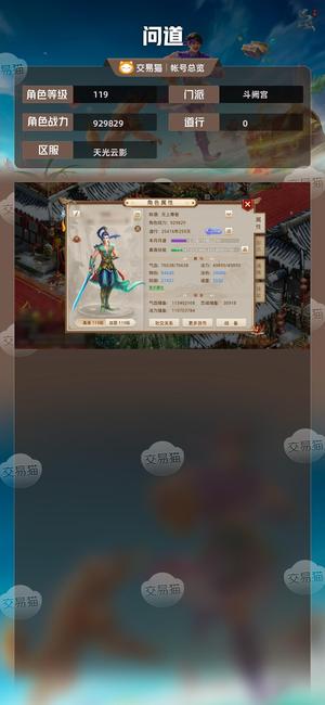 问道【119级斗阙宫】 119暴力高速水