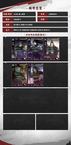 率土之滨曾经几万充值号