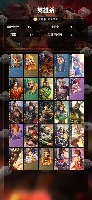 英雄杀退游回归家庭