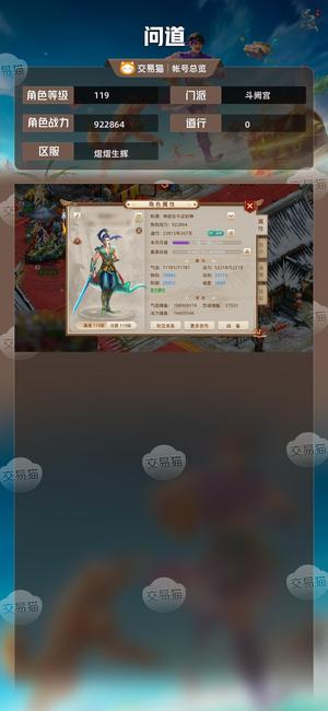 问道【119级斗阙宫】 改7暴力双变异年卡年拖