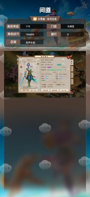 问道【119级斗阙宫】 双变异满亲密改7相四鬼仙将7速