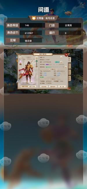 问道【146级云霄洞】 金号俩变异146