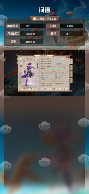 问道【147级玉柱洞】带所有整出