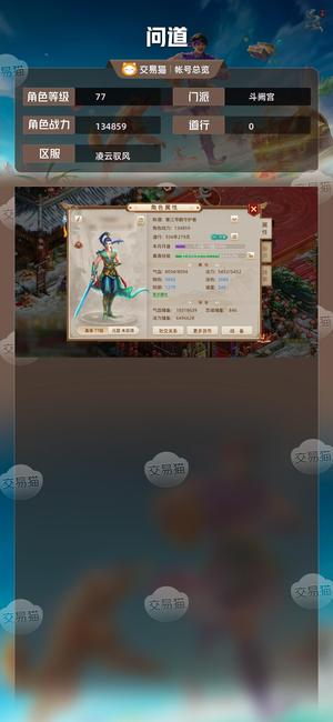 问道【77级斗阙宫】 会员洗点力水不玩了清