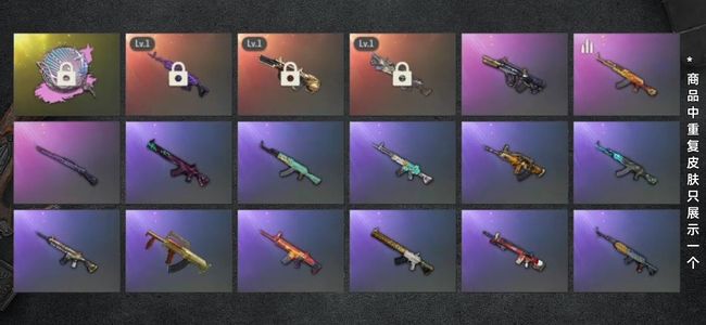 绝地求生（PUBG）生存等级1 名誉等级2 成长武器3 究极1 枪皮51 绝地求生小白号