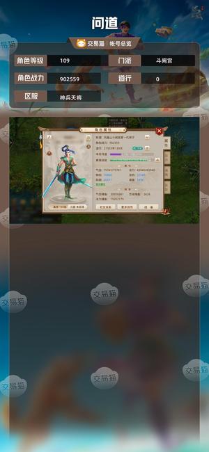 问道【109级斗阙宫】改7极品暴力