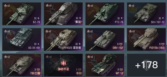 坦克世界XI坦克6 X坦克38 金币坦克117 坦克189 债券37051 金币3613 银币6562115