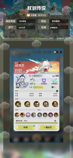 杖剑传说【186级 】s4六转不想玩了在榜多不朽