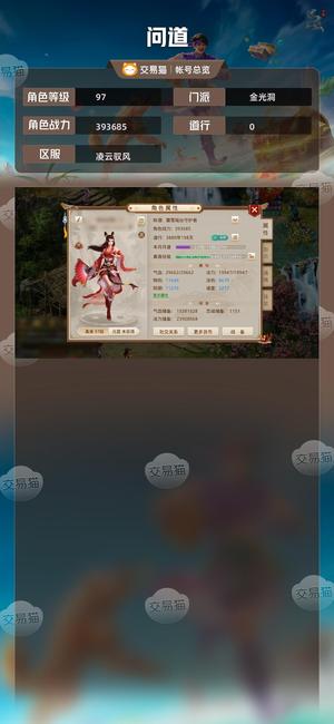 问道【97级金光洞】 123456