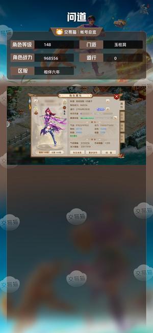 问道【148级玉柱洞】 敏木，有个老虎四万金元宝