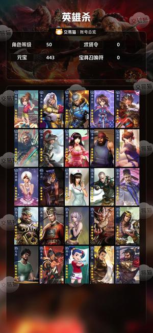 英雄杀v11优质号