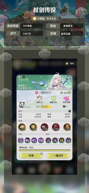 杖剑传说【191级真理贤王】3.2氪暗帝 极品装 技能劵多