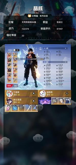 晶核【战力122374】 13万累充倒金号。