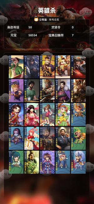 英雄杀V14   商偷鸡亮芈月兰陵王