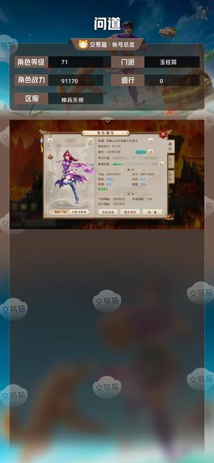 问道【71级玉柱洞】 千金多点009