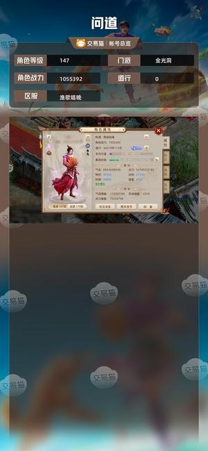 问道【147级金光洞】梦姑黑鬼力改7火改6俩套加点云