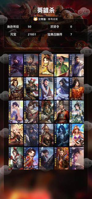 英雄杀商偷浪姬芈月兰陵王